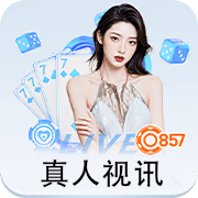 i8-真人视讯